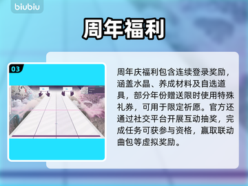 🎉Arcaea周年庆福利炸裂💥截图4