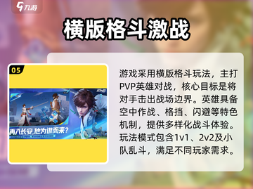 🎮王者荣耀星之破晓加速器大揭秘！✨截图6