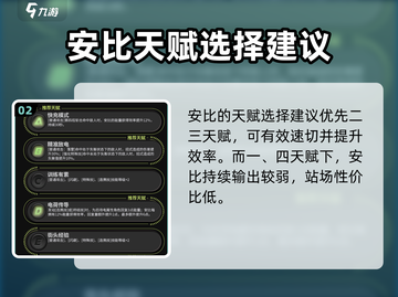 绝区零安比队伍配置🔥超强攻略带你躺赢！截图3