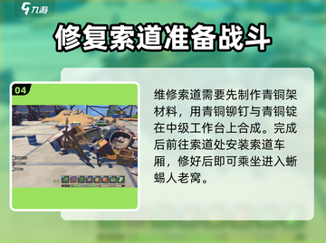 沙石镇时光💥车厢组装维修攻略来啦！ trainable截图5