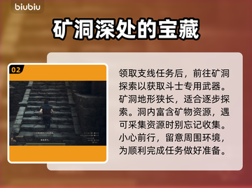 龙之信条2🔥斗士转职秘籍大公开！💥截图3