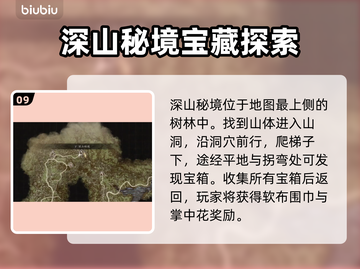 龙之信条2🔥迷宫洞穴物品全收集攻略📍截图10