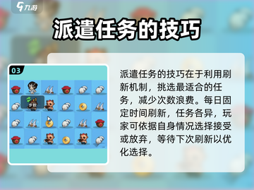 葫芦娃大作战派遣任务🔥超全攻略来了！🎮截图4