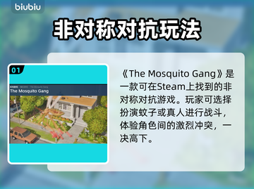 蚊子帮Steam叫啥？英文名全在这儿了！🎮🔥截图2