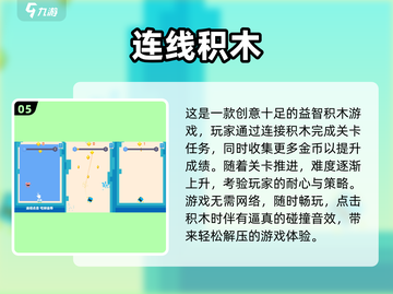 🔥2024最耐玩积木手游大公开！🧩✨截图6