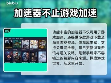 腾讯手游助手闪退？这个加速器搞定🔥🎮截图6