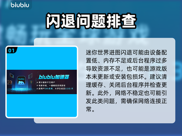 🎮迷你世界进图闪退？一招秒解决！💥截图2