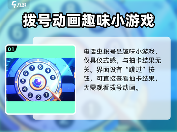 航海王壮志雄心🔥拨号数字秘籍大曝光！截图2