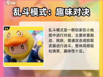 🎮元梦之星手游爆火！超全情报大揭秘🔥截图5