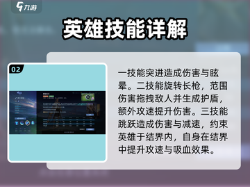 决胜巅峰！希尔维娅技能🔥超详细解析来啦！截图3