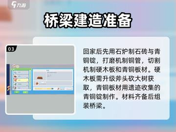波西亚时光手游🔥琥珀岛桥修理攻略来啦！快修好桥探索秘境✨截图4