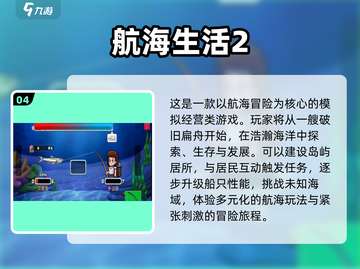 航海迷必玩！🔥2025超趣味单机手游下载合集🎉截图5