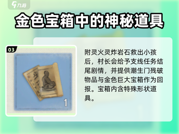 仙剑世界🔥易家故院解谜全流程攻略✨截图4