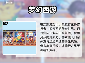 🔥2025十大手游排行✨口碑爆棚好玩到停不下来截图5
