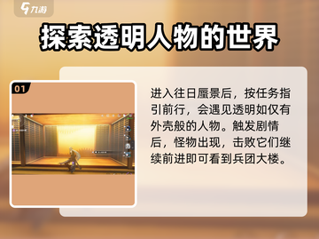 鸣潮⚡往日蜃景任务超简单🔥必看攻略！截图2