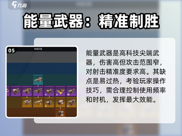 创世战车装备大揭秘💥，游戏党必看🔥！截图6