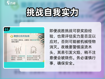 荒野起源🔥莫笛拉大陆拓荒指南🚀截图6