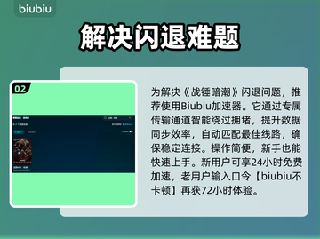 🎮战锤暗潮闪退？一招解决！💥截图3