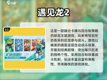 🔥2025必玩回合制手游大揭秘！🎮截图4