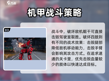 钢岚手游🔥新手必看！玩法模式全揭秘🎮截图4