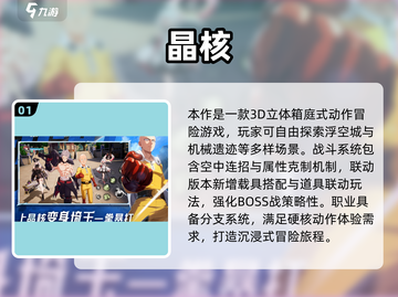 🔥2023新手游TOP榜出炉！🎮这5款新游必玩！截图2