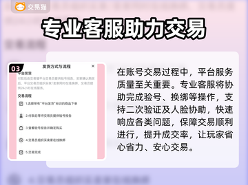 🔥手游账号买卖APP大揭秘！💰🎮截图4