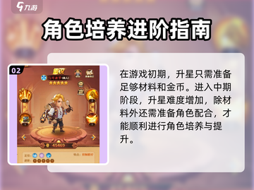 暗夜兵团🔥十二星升星超全攻略来啦！🎉截图3