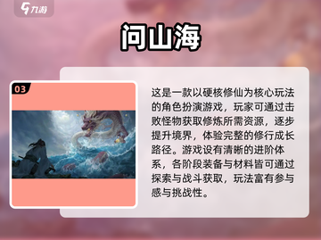 🔥2025必玩修仙手游大揭秘！✨截图4