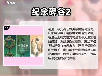🔥2025最🔥平板单机游戏TOP10✨你不容错过的游戏清单！截图7