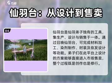 诛仙2手游仙羽院🔥超详细解读来啦！截图5
