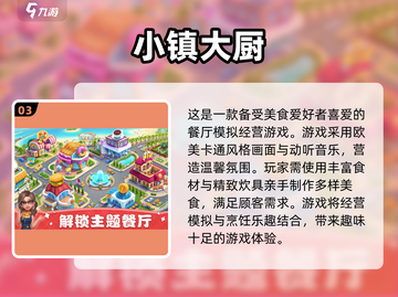 2025最受欢迎经营游戏🔥下载大全！🎮截图4