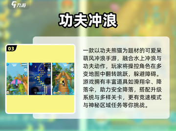 🏄‍♂2025最火冲浪手游TOP5！截图4