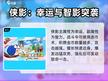🔥冒险岛侠影技能 combos 大公开！💥截图2