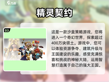 2024超🔥精灵养成游戏推荐🐾截图4