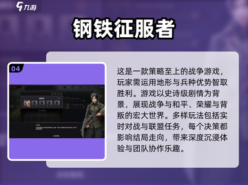 🔥2025必玩！高质量二战游戏大全📖截图5
