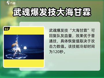 剑与骑士团🔥佩怡拉技能效果全揭秘！截图3