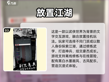 🔥2025最全群侠传游戏合集下载，武侠迷不容错过！💥截图4