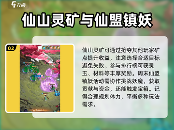 仙剑奇侠传🔥周末活动玩法大揭秘🎉截图3