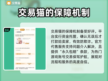王者荣耀账号估价秘籍🔥助你轻松变现！💰截图5