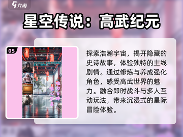 🔥2025最耐玩纪元游戏TOP榜💥截图6
