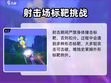 原神🔥勇敢的北风任务全流程攻略🌟超详细！截图4