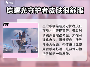 王者荣耀🔥澜 vs 铠曙光守护者，极限反杀教学！截图4