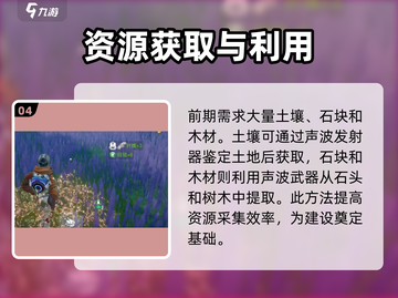 🔥创造吧我们的星球：公告查看秘籍💡游戏攻略大全！截图5