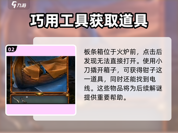 密室逃脱糖果乐园🔥板条箱阶梯谜题超详细攻略来啦！截图3