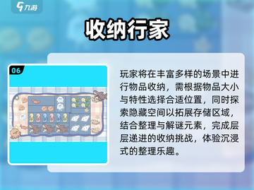 🧊冰箱收纳大挑战！2025爆款游戏揭秘💥截图7