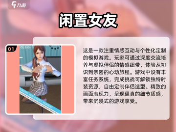 2025最🔥3D女友养成游戏💥不容错过的手游清单！截图2