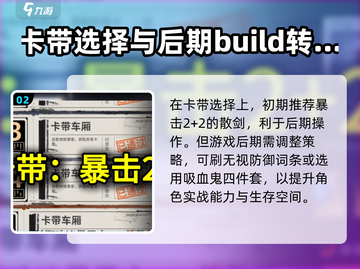 新月同行卡带装载全攻略🔥音希游戏必备！截图3