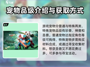 梦想桃源宠物养成🔥超全攻略来啦！截图2