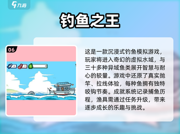 🎣2025超有趣钓鱼手游下载🔗快来体验旅行钓鱼乐趣🎉截图7