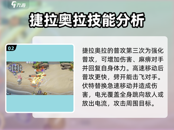 宝可梦大集结🔥敏捷型宝可梦推荐🚨截图3